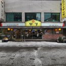 세종문화회관 주변 식당 동경우동 솔직후기 광화문 혼밥식당 추천