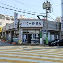 옛날추어탕 이미지