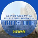 우미린공인중개사사무소 이미지