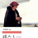 (주)테스 이미지