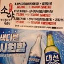 소야 | 울산 북구 명촌 술집 추천 육회 대구뭉티기 맛집 소야 후기