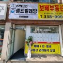 보배부동산공인중개사사무소 이미지