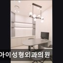 리아이성형외과의원 네이버블로그