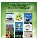 (주)녹색에너지 이미지