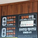 못난이식당 해운대점 | 부산 해운대 제주 갈치구이 맛집 못난이 식당