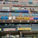 광장스크린골프 이미지