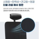 조일환경(주) | 듀오백 Q1 컴퓨터 메쉬 사무용 의자 추천 후기, 허리 찌릿하던 게 싹 사라짐