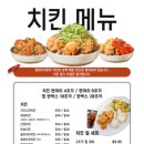 썬더치킨 이미지