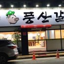 풍산갈비