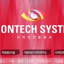 (주)비전테크시스템즈