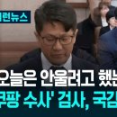 인천지방검찰청부천지청 이미지