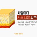 더블유피부과 이미지