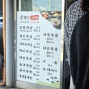국밥사랑 | 장성 축령산 사랑가득국밥 모듬국밥 후기
