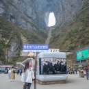 황룡88 | 중국 장가계 효도여행 난이도 천문산 천문동 케이블카 에스컬레이터