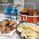 이지할인마트 | 롯데마트 크러시 초특가팩 맥주할인 이지드링킹 최저가 구매후기!