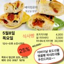 베이킹온미