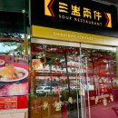 빌리지독 이미지