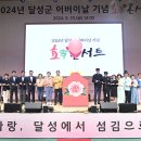 달성군노인복지관 이미지