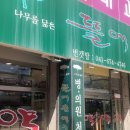 뜰에봄약국 이미지