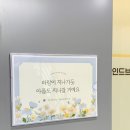 [개포3] (방학특강-부부)부부를 위한 존중과 협력의 기술 / 공감 | 마포커플상담 서울마인드브릿지 심리상담센터 결혼만족도검사 후기