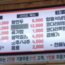 양남해물칼국수 황성점