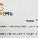웃는남자한의원 네이버블로그