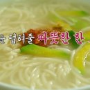 안동국시 이미지