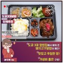 39도시락 네이버블로그