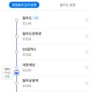 광명제물포한의원 이미지