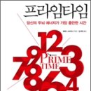 프라임 이미지