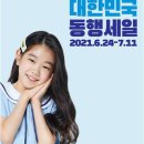 세일몰