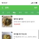 오마(오ma)
