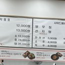 제주은희네해장국송천