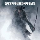 캐리비안의 해적: 세상의 끝에서-[액션-어드벤처]-재복구 이미지