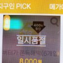 메가커피 버터떡 신메뉴 가격/ 6개세트 맛 별점 솔직후기