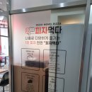 피자먹다 광교점 이미지