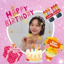 희빈양의 생일을 축하합니다 이미지