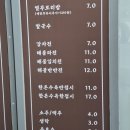 칠곡보리밥칼국수