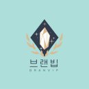 브랜빕 이미지