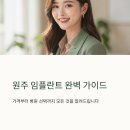 세븐일레븐 원주성지병원점 | 원주 임플란트 잘하는곳 저렴한곳 치과 가격 싼곳