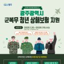 복무대로