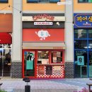 츄플러스 동탄 카림애비뉴점 | 동탄디저트카페맛집 동탄츄러스 카림츄러스 "츄플러스 동탄 카림애비뉴점"