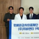 의료법인은혜의료재단 은혜병원 이미지