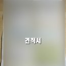 울산 문수웨딩홀 줄리엣테라스 계약 후기 견적서공유