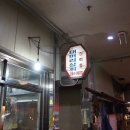 대머리상회