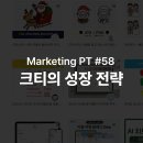 단단마케팅