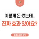 말분 | 블로그 운영 대행 후기 써보신 분이 말하는 솔직한 경험담