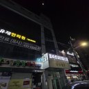 오금동주민센터 | 오금동 헬스장 추천 올바른피티헬스장 PT 솔직후기