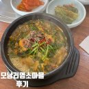 신덕로 | 충주 보양식 충주 염소탕 로얄포레cc 맛집 I 모남리염소마을 염소탕 후기