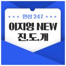 진도개 배송 | 이지영 진도개로 2022 사탐 개념 완성하기